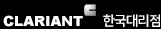 CLARIANT 방습제